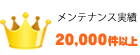 多くの受賞履歴コンテスト受賞